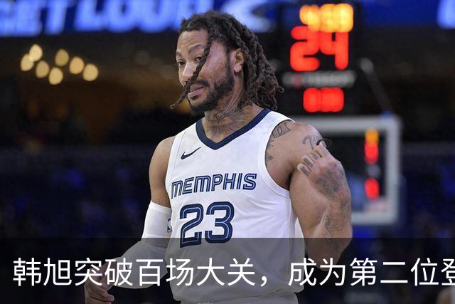 韩旭突破百场大关，成为第二位登场的中国WNBA球员